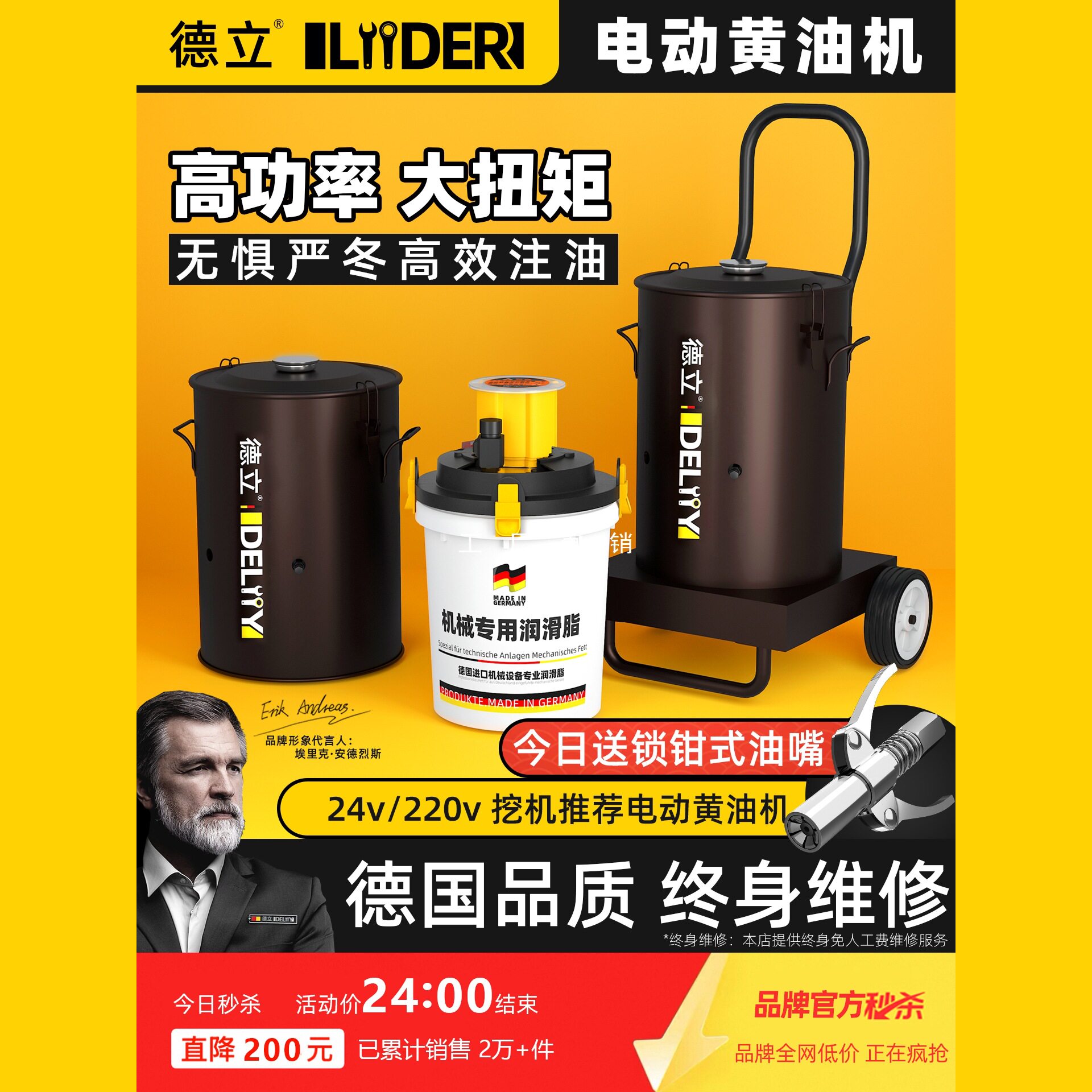 德立挖机电动黄油机24V/220V