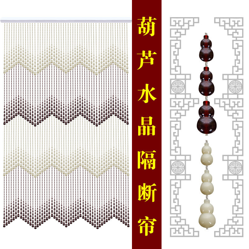 亚克力珠帘卫生间葫芦门帘客厅卧室隔断帘风水玄关装饰挂帘成品