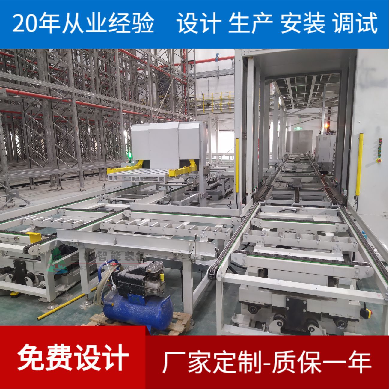 工厂物流凸轮升降移载输送机