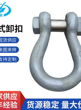日式卸扣BB80SB型卸扣弓型卸扣起重工具马蹄扣重型船用卸扣