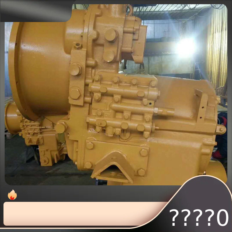 成工装载机CG935变速箱批发零售