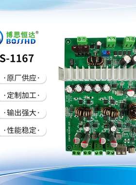 BOS-1167 12V24V36V控制器过流过载堵转保护调速板 性能稳定电源