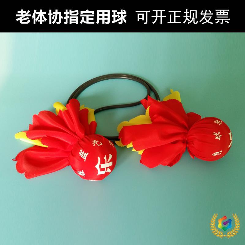 中老年广场舞双头无极健身球