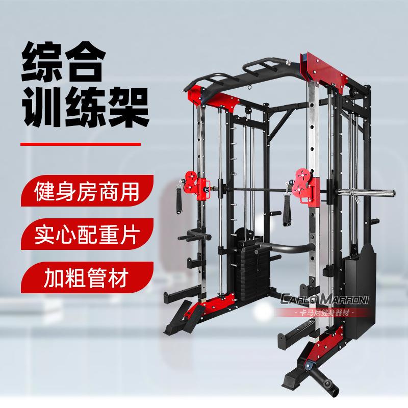 综合训练器商用健身房专用多功能力量训练健身器材深蹲卧推架器