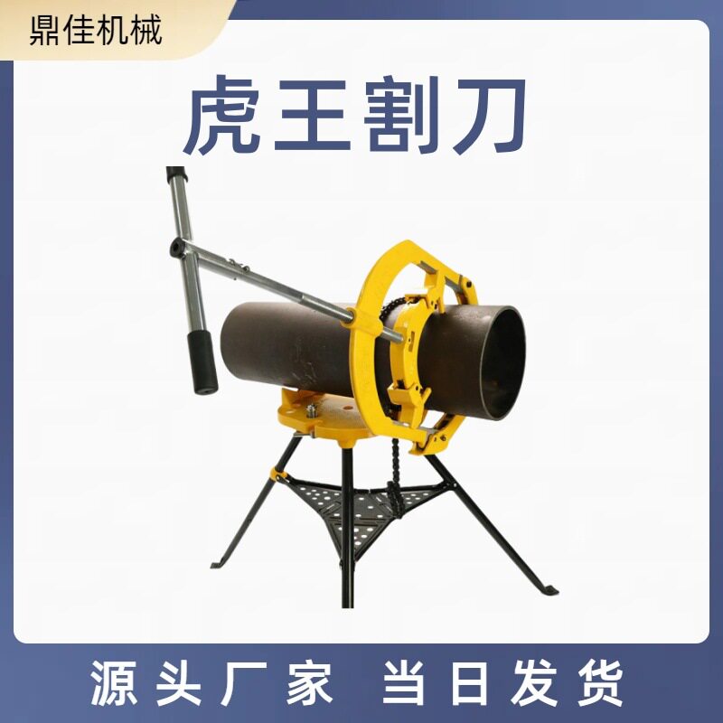 虎王22寸防爆管子割刀 旋转式冷切割刀切管器 手动防爆小型切管器