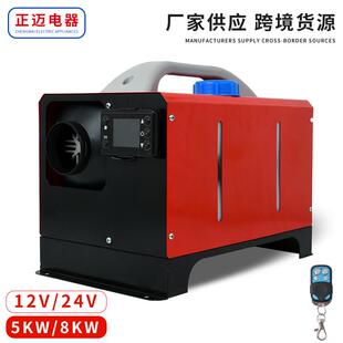 供应驻车加热器柴暖配件暖风机配件柴暖货车一体柴油加热器