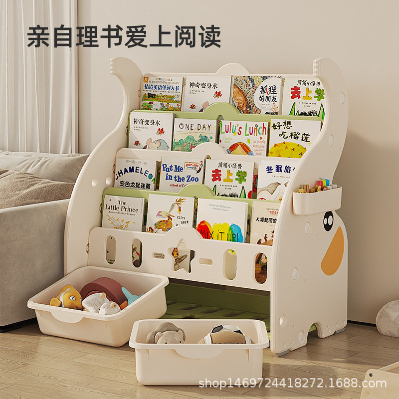 儿童书架绘本架宝宝儿家用落地小孩置物玩具收纳架书柜阅读二合一
