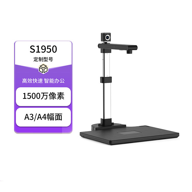 办公OCR高清高拍仪PDF合成
