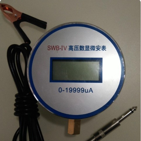 SWB-IV数显直流微安表高压配套