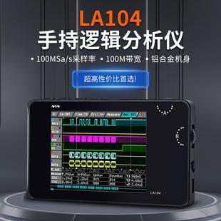 LA104LogicAnalyzer逻辑分析仪四通道调试助手采样100mhz协议分析