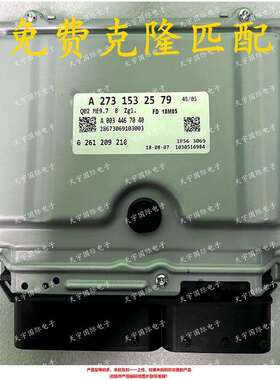 ECUME9.7适用奔驰S500GL550R500电脑板A273系列A2731532579