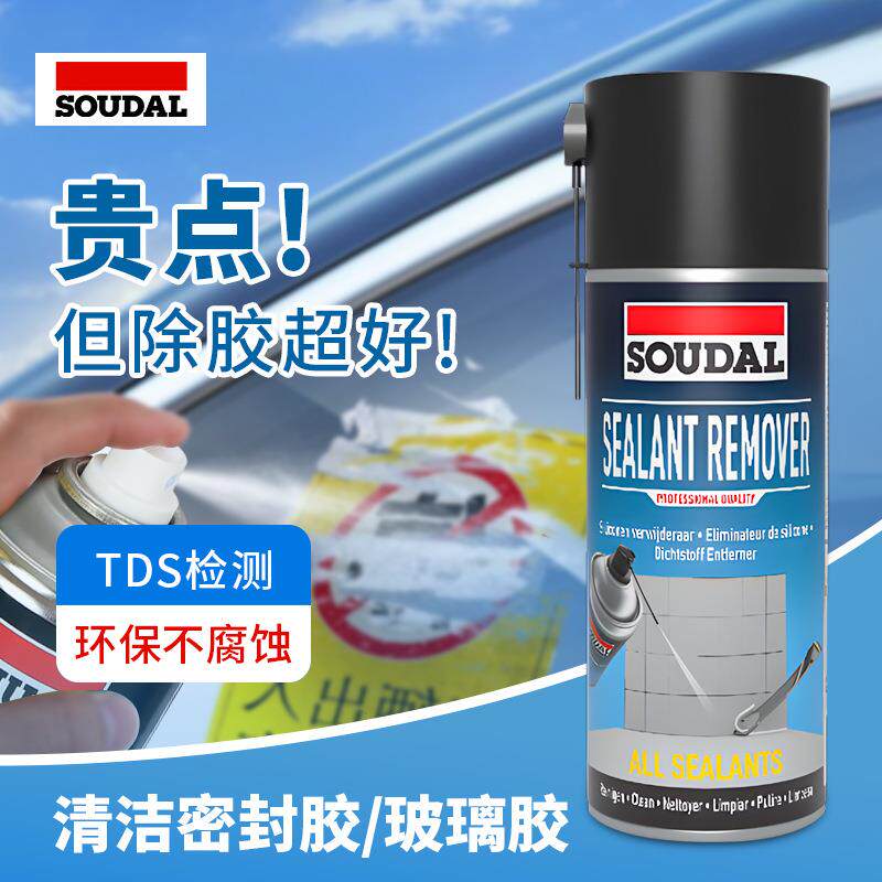 除胶剂多功能玻璃去胶剂汽车不干胶清除剂清洗双面胶密封胶去除剂