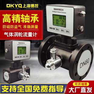 气体涡轮流量计管道专用压缩空气流量计不锈钢