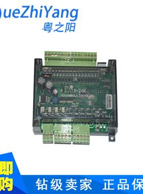 4轴100K板式PLC中山PLC工控板工控板TX1N-24MTTX1N-24MT
