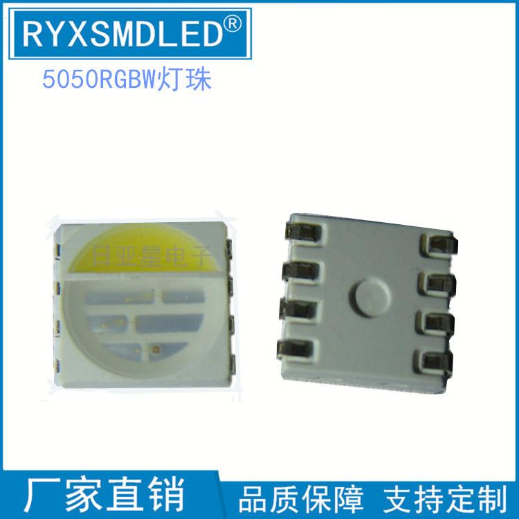 5050RGBW四合一贴片led灯珠0.2W2W4W大功率5054四色舞台灯洗墙灯