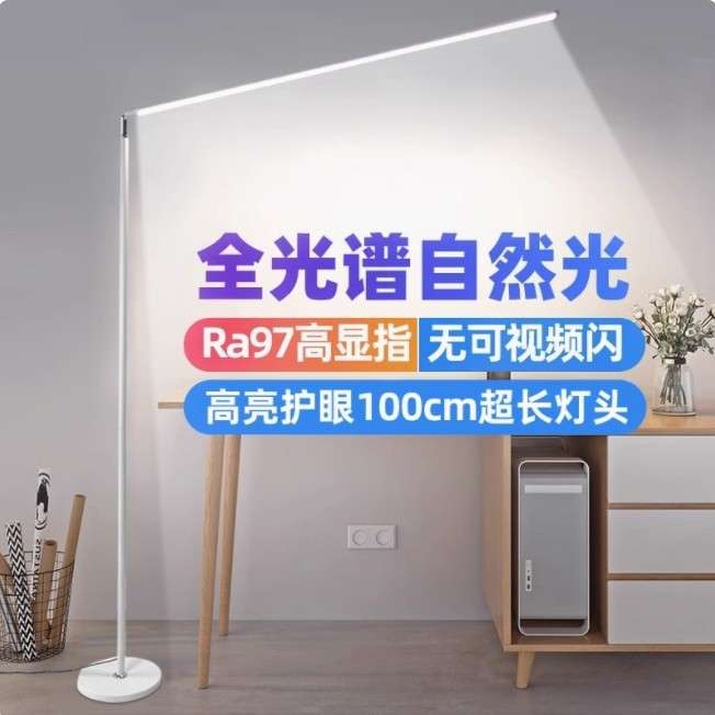 全光谱落地台灯护眼学习专用床头阅读灯写作业书桌立式led钢琴灯