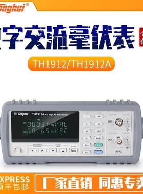 电压电平功率电平(任意阻抗)测量同惠TH1912/A数字交流毫伏表