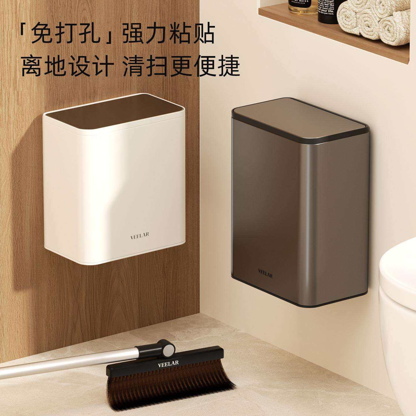 VEELAR卫生间垃圾桶壁挂按压式家用2025新款悬挂式厕所高颜值带盖
