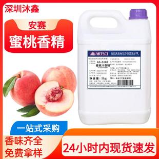 食用水果味香精水蜜桃甜橙柠檬榴莲草莓味水溶性安赛水蜜桃香精