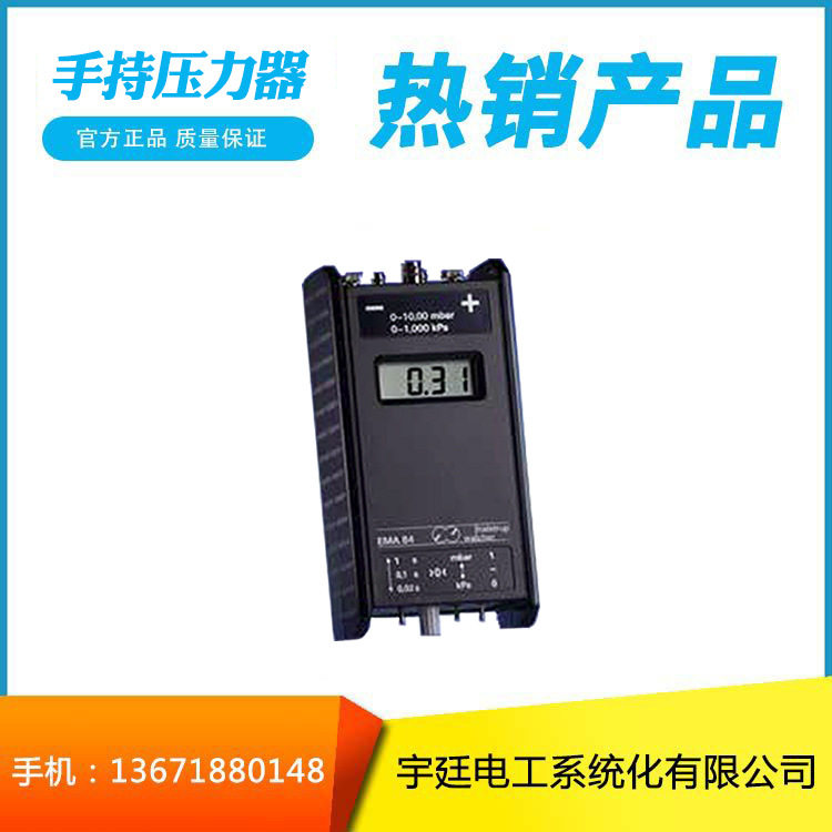 德国哈斯瓦榭手持压力器EMA84