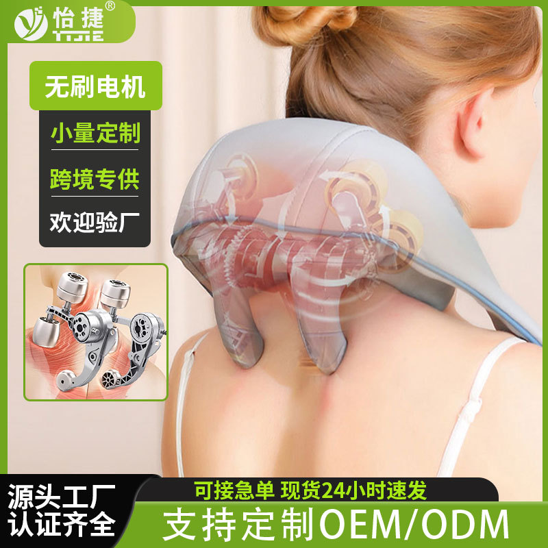 充电式斜方肌颈肩揉捶按摩披肩