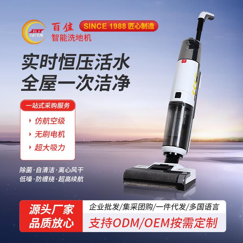 商用版洗地机无线手推式扫地机吸尘器智能电解加湿水拖吸式家用