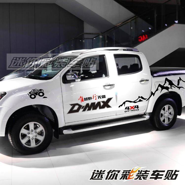 五十铃DMAX车贴拉花铃拓皮卡汽车贴纸瑞迈车身彩条贴画越野装饰