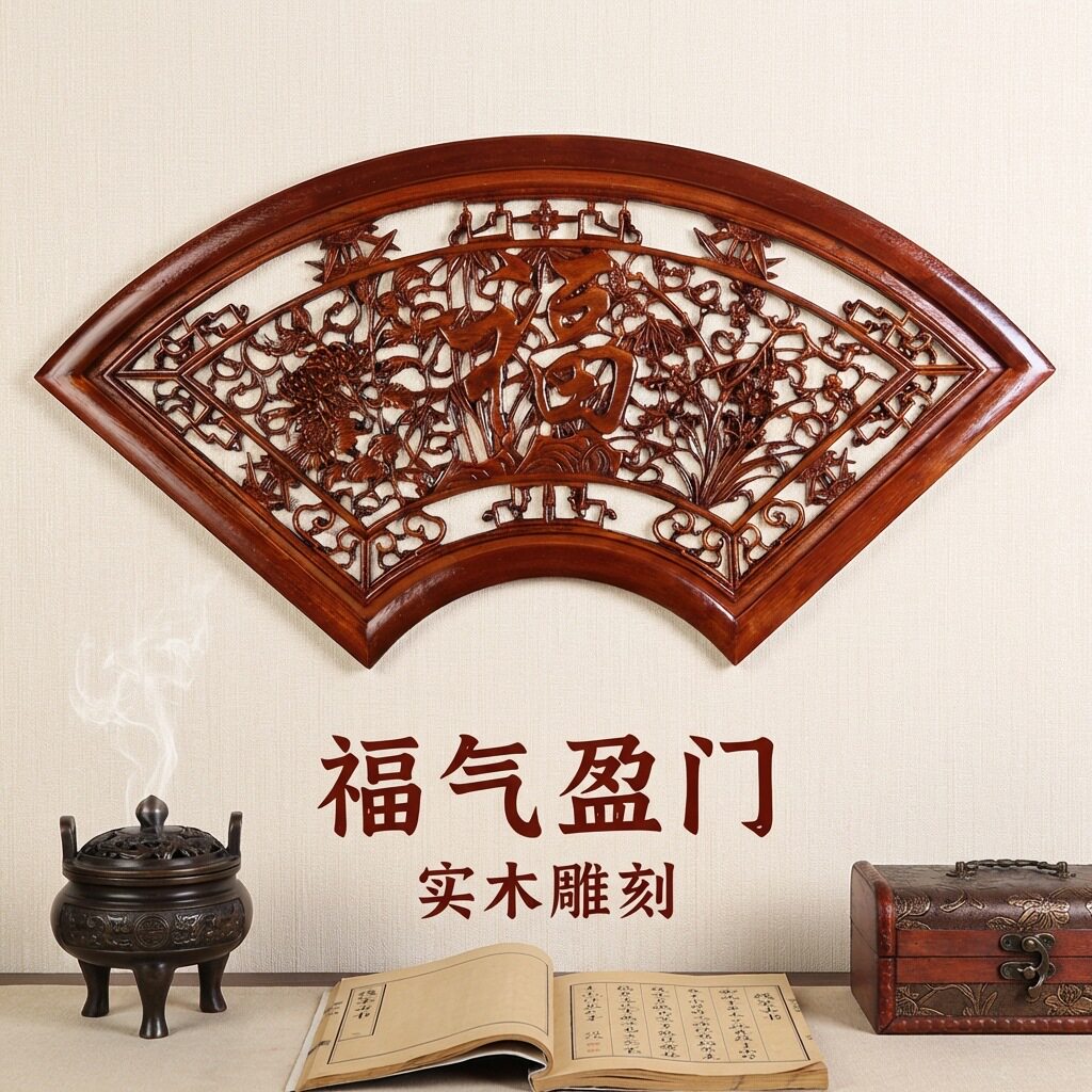 中式东阳木雕福字扇形挂件