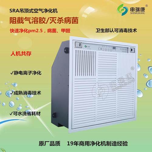 吸顶式室内商用空气净化机天花吊顶式空气消毒机嵌入式空气消毒器