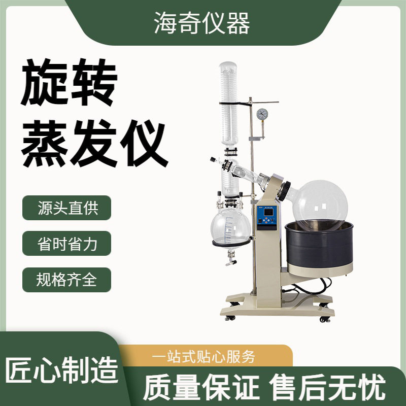 实验用旋转蒸发仪 多容量 实验室溶剂蒸馏提纯 防腐蚀玻璃组件