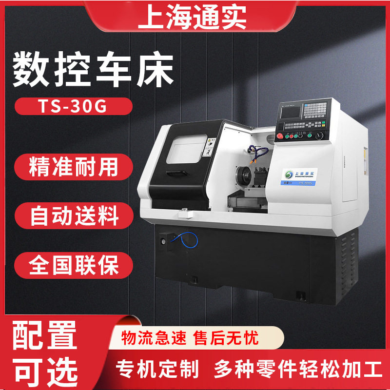 通实30G数控车床自动送料?