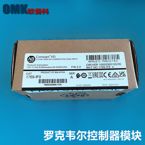 罗克韦尔PLC1769-IF8 1769-L16ER-BB1B 1769-L24ER-QB1B 控制器