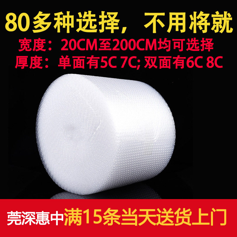 气泡膜1米卷装防震气泡卷泡泡包装膜双层加厚气垫切片1m泡沫片材