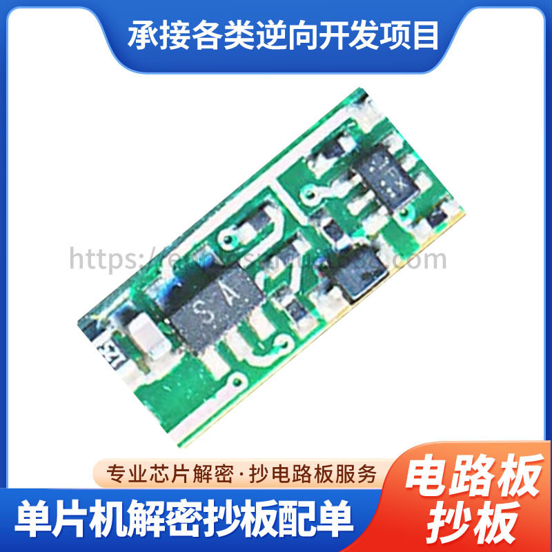 三极管二极管丝印反查型号工具