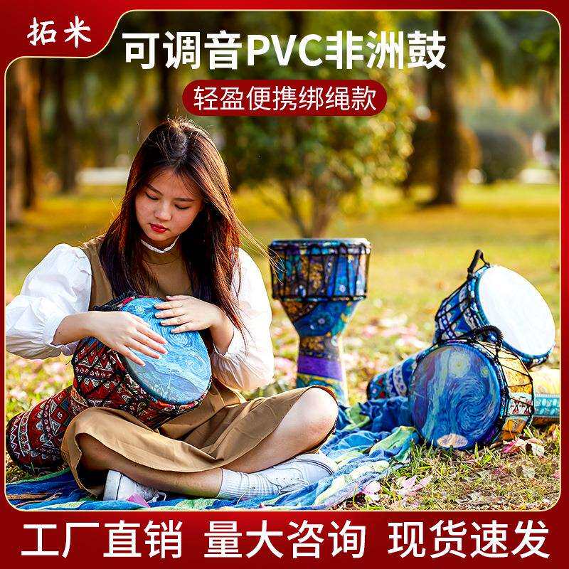 非洲鼓中小学生初学10寸8寸打击乐器非洲手鼓云南丽江手鼓