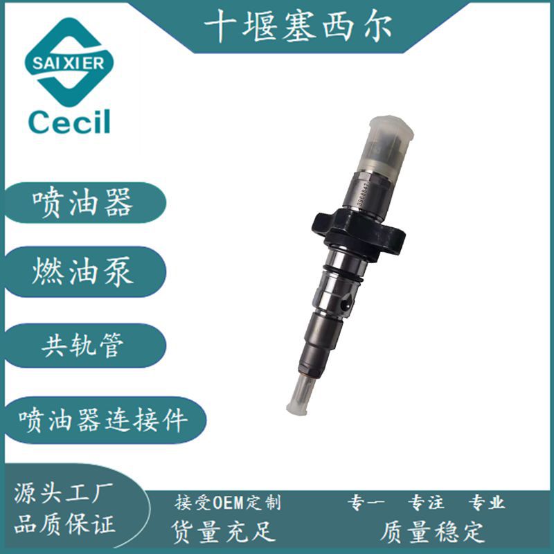 适用于工程机械发动机配件柴油喷油器095000-6496 095000-6497