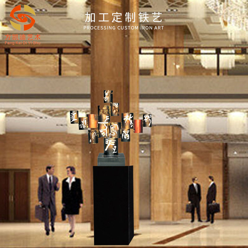 中国古汉字镂空金属烤漆落地摆件