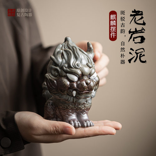 老岩泥麒麟茶宠摆件中式国风可养茶玩桌面装饰品家居摆件茶具配件