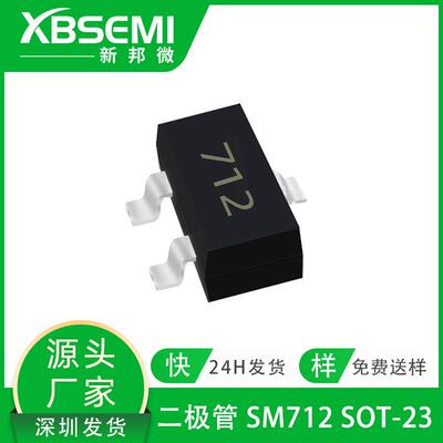 ESD防静电二极管SM712300WSOT23双电压ESD管TVS静电放电管