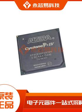 EP4CE30F23C8NBGA可编程门列阵电子元器件配单IC芯片