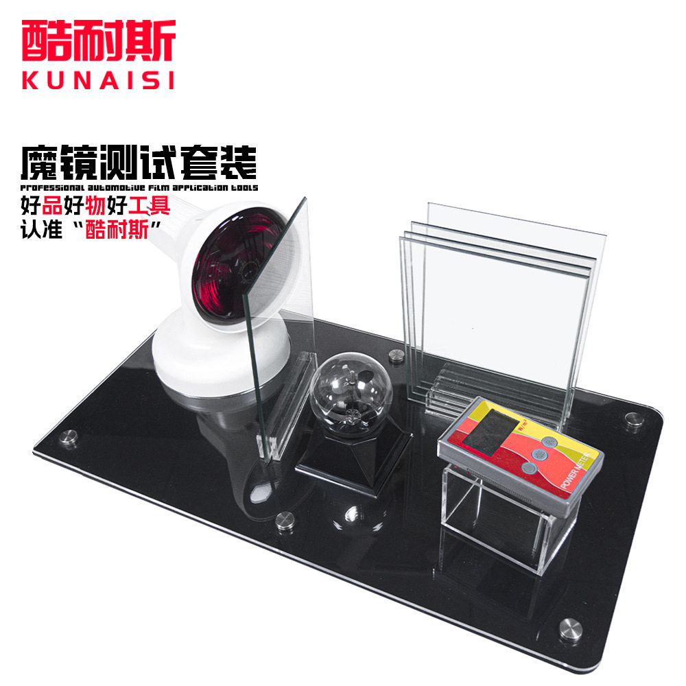汽车太阳膜测试工具玻璃膜红外阻隔率展示车窗膜隔热性能测试道具
