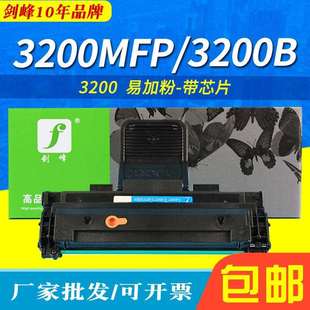 剑峰适用于富士施乐3200硒鼓PHASER3200MFP墨粉施乐3200B墨粉