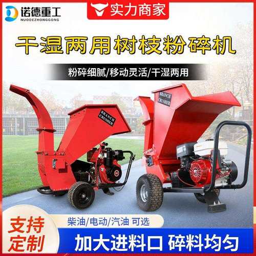 小型柴油移动式碎枝机山地果园树枝秸秆粉碎机环保型粉碎树枝机