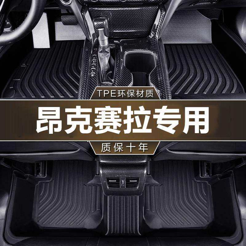 专用长安马自达昂克赛拉脚垫tpe防水14-19款2021次世代汽车脚垫