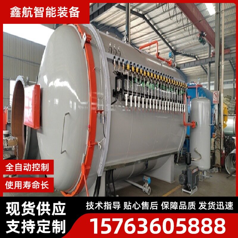 鑫航大型热压罐 风电叶片复合材料 工业构件成型设备 出全套资质