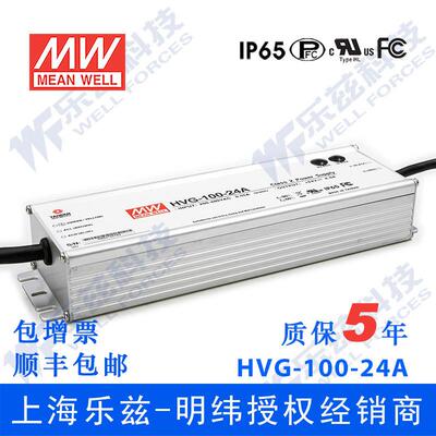 明纬15VLED电源100WHVG-100-15AB5A可调+15V恒压调光5年质保