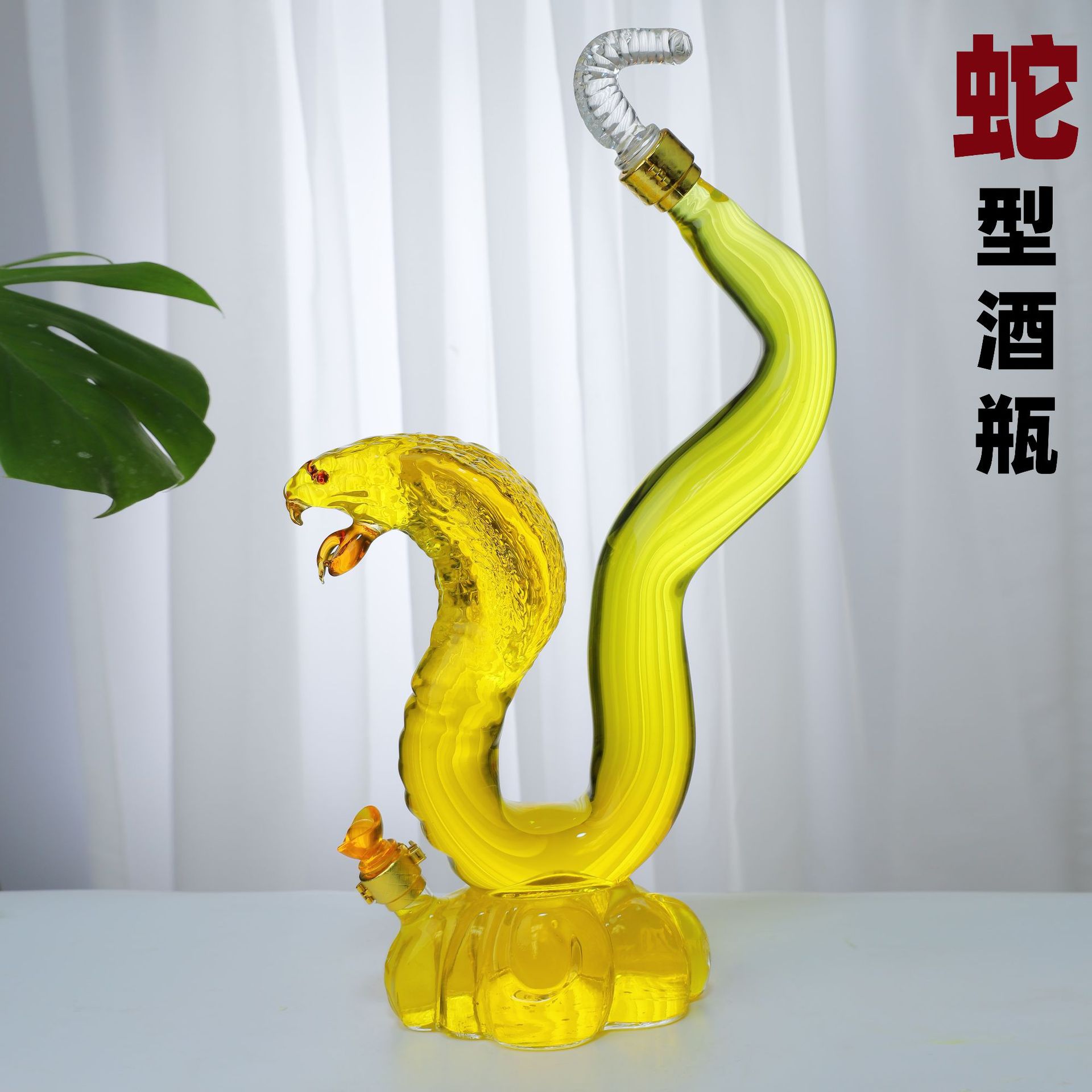 十二生肖蛇形玻璃酒瓶创意威士忌