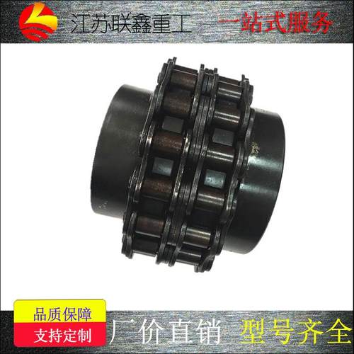 GL滚子链联轴器链条离心式鼓风机用联轴器