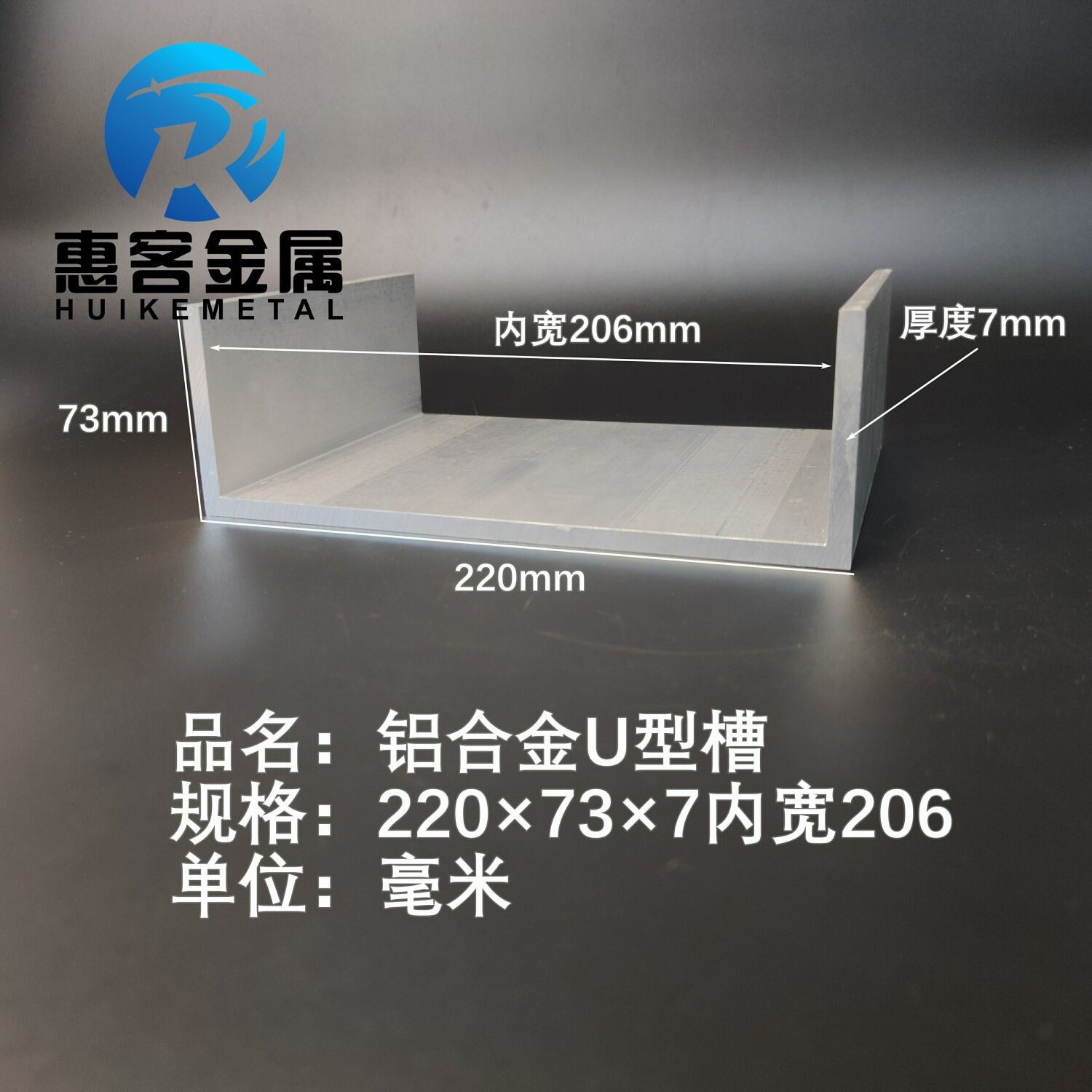 U型铝槽220*73*7内槽206铝合金u形槽包边条玻璃固定u型卡槽铝型