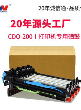 适用奔图cp2500dn显影仓cp2506dn/2510dn硒鼓CTL-350感光鼓组件